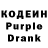 Кодеиновый сироп Lean напиток Lean (лин) Benim Cukur