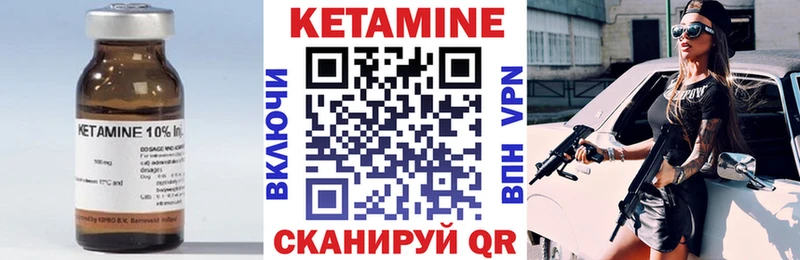 где купить наркоту  Афипский  Кетамин VHQ 