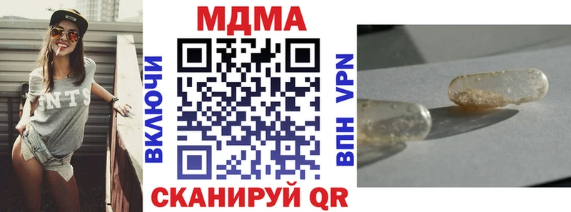где продают наркотики  Афипский  МДМА кристаллы 